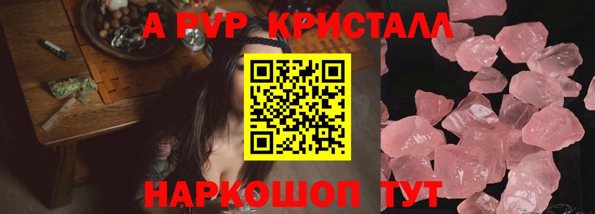Alpha PVP VHQ  Alpha-PVP  Вход с VPN  Сунжа  А ПВП Соль  A-PVP VHQ 