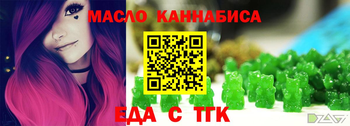 Сунжа  Cannafood конопля  Вход с VPN 