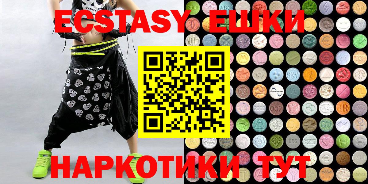 Ecstasy 280 MDMA  Ecstasy  Вход с VPN  Сунжа  ЭКСТАЗИ Philipp Plein 
