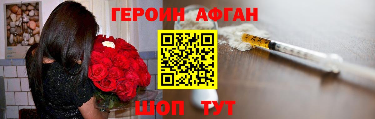 Сунжа  ГЕРОИН белый  Вход с VPN 