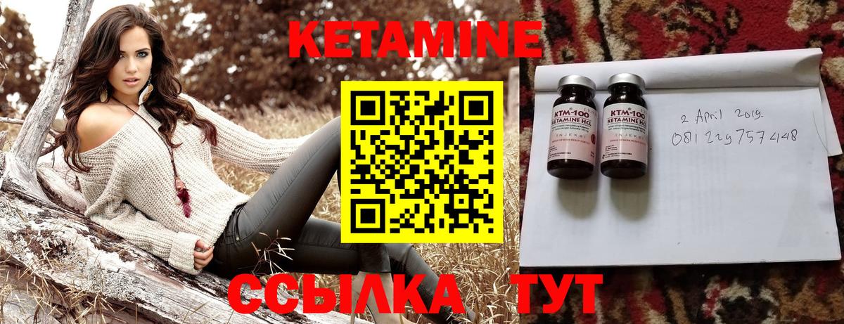 КЕТАМИН VHQ Сунжа