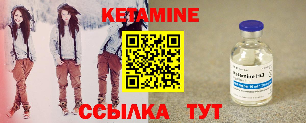 Кетамин VHQ  Вход с VPN  Сунжа 