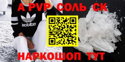 соль ск Новозыбков
