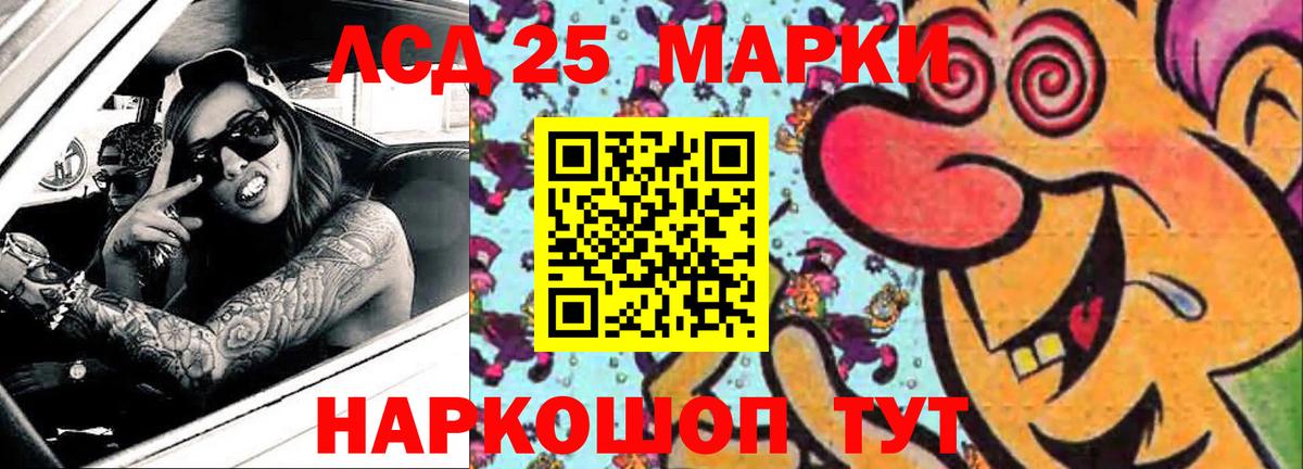 LSD-25 экстази кислота Сунжа