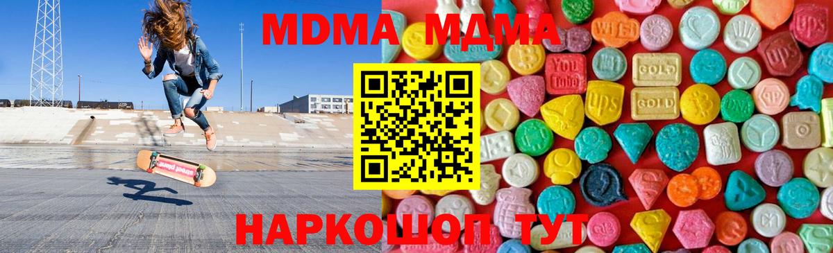 MDMA VHQ  Вход с VPN  Сунжа 