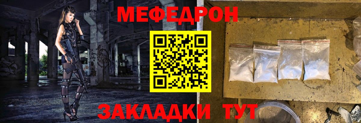 наркотики  Мефедрон мука  Меф мука  Вход с VPN  Сунжа 