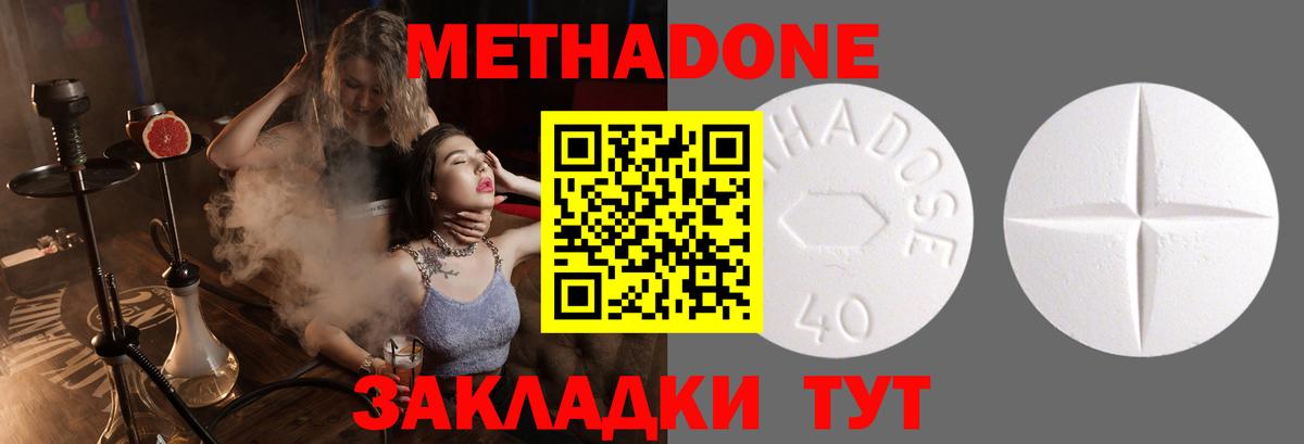 omg как войти  Метадон кристалл  Вход с VPN  Метадон кристалл  Сунжа 