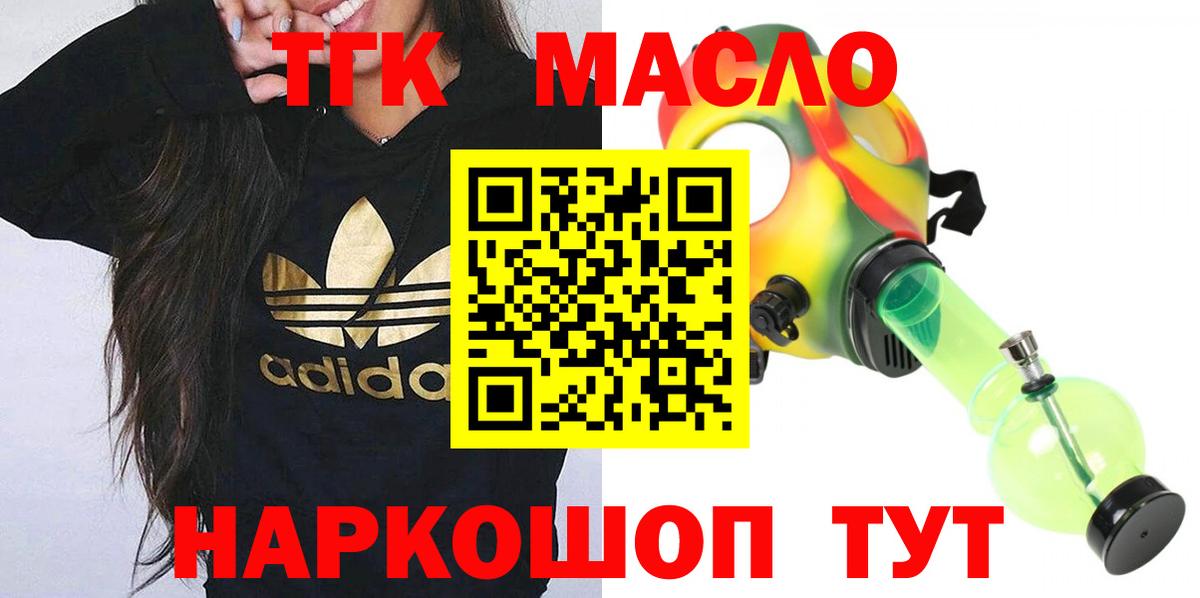 Дистиллят ТГК гашишное масло Сунжа